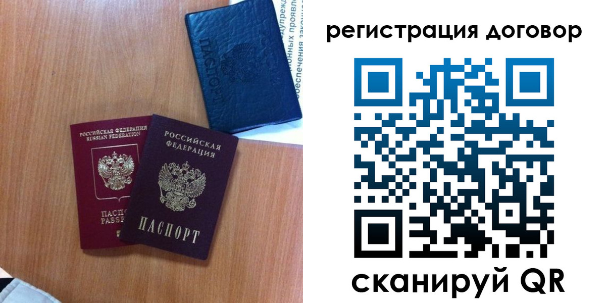 временная регистрация в Аксае