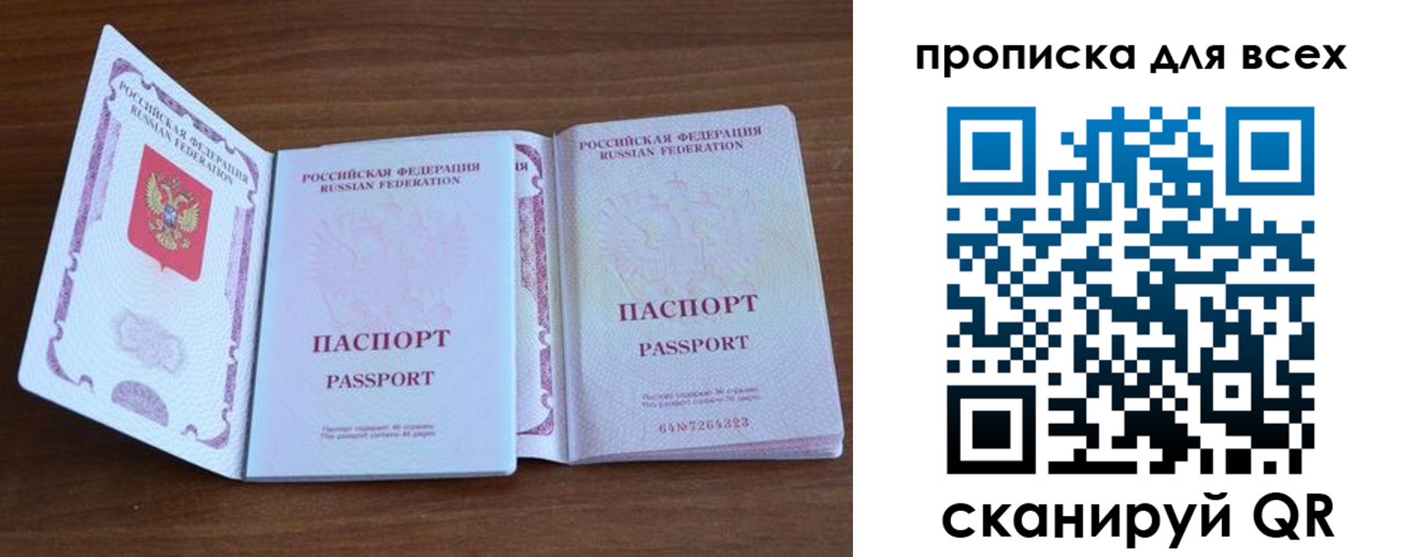 регистрация для дет. сада в Аксае