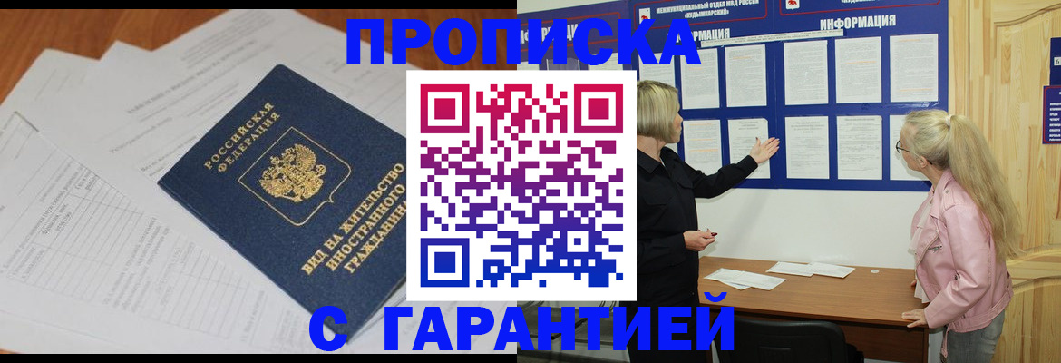 где прописаться в Аксае