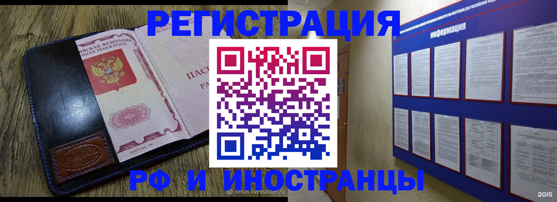 временная регистрация для школы в Аксае