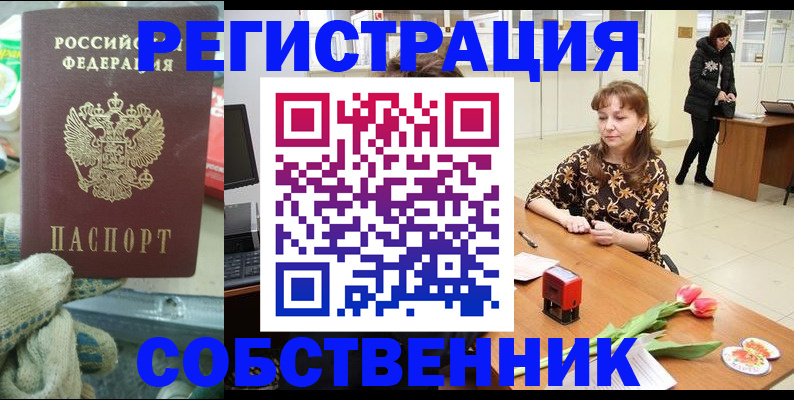 временная регистрация в Аксае