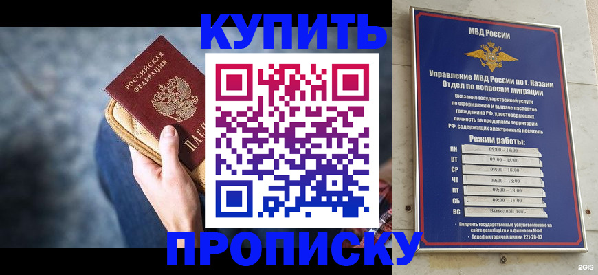 временная регистрация поиск в Аксае