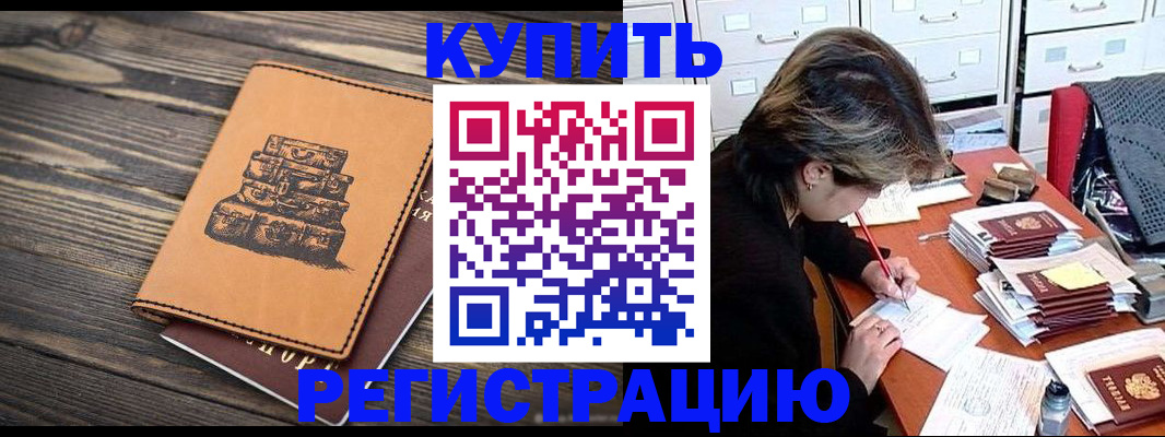 прописка законно в Аксае