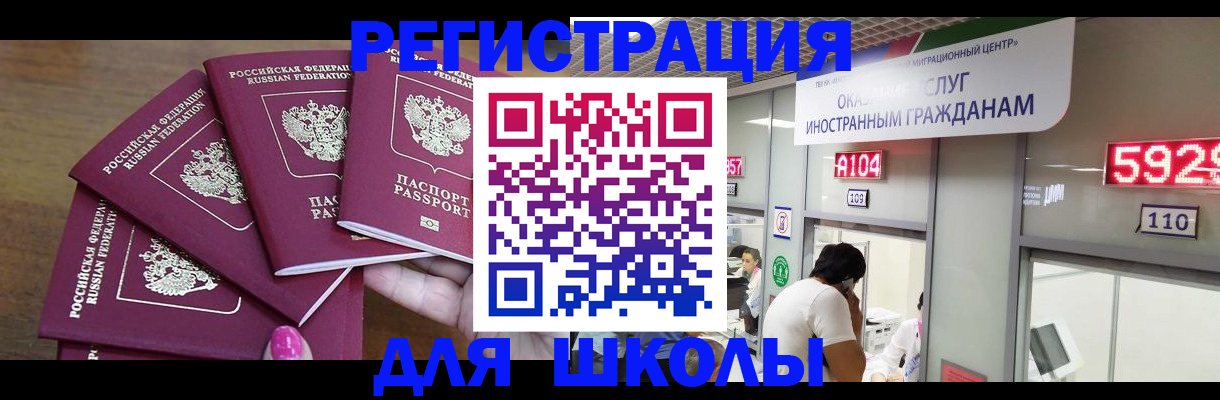 временная прописка в Аксае